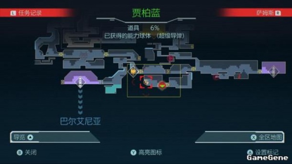 《密特罗德生存恐惧》通关攻略全流程一览