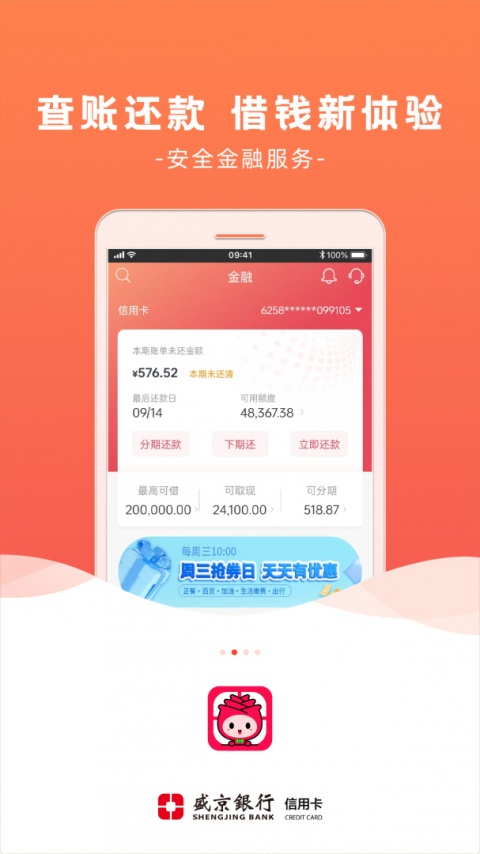 刷新生活app