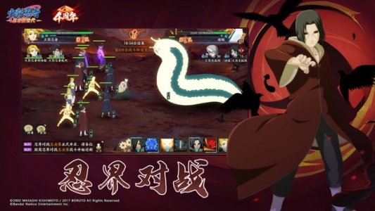 火影忍者忍者新世代