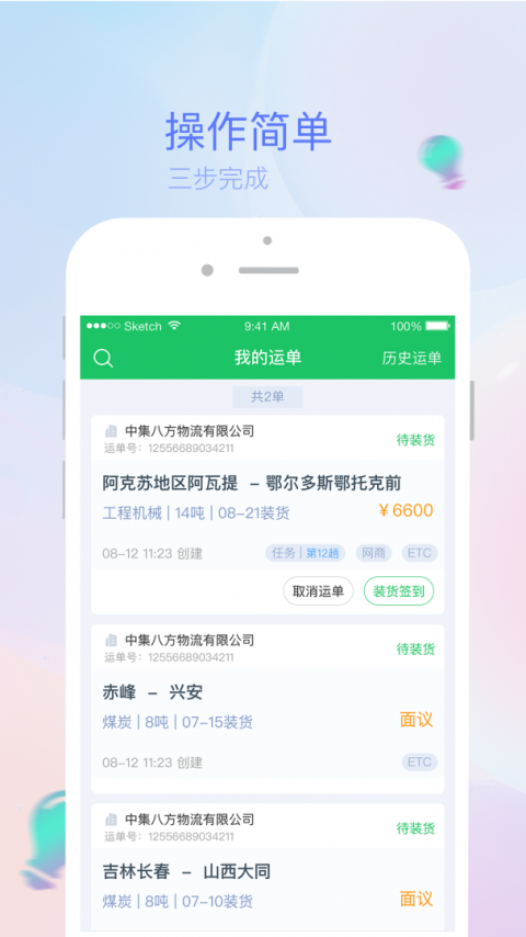 司机宝app