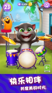 我的汤姆猫2官方正版