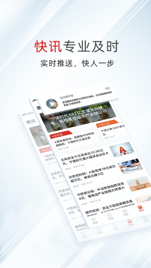 万得股票