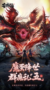 妄想山海官方版