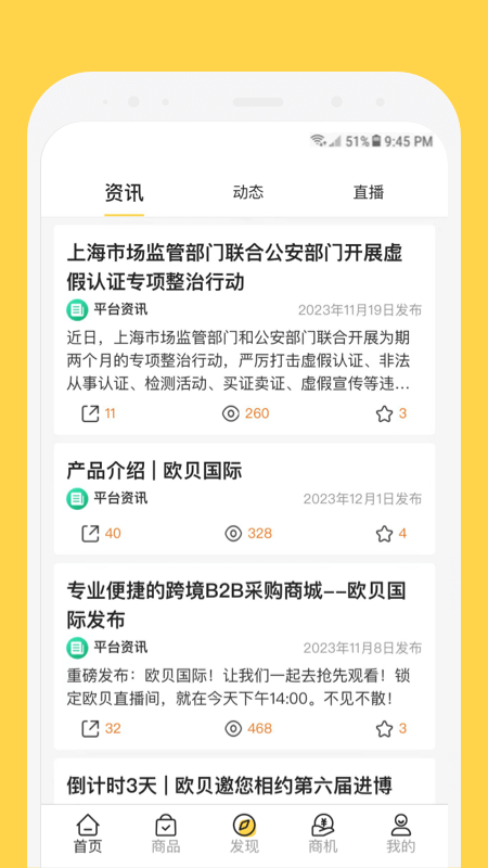 欧贝app