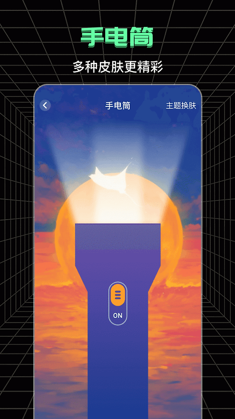 测亩