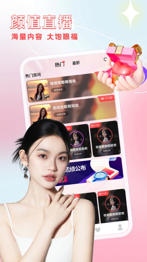 名模直播