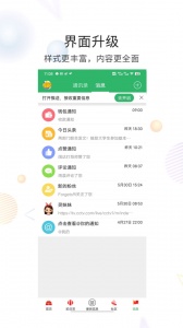 灵通资讯app