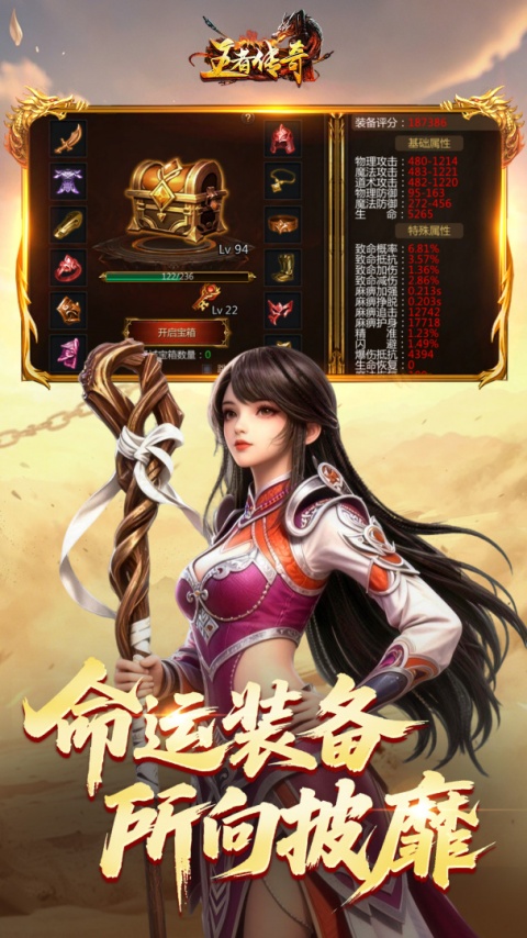 王者传奇mg版