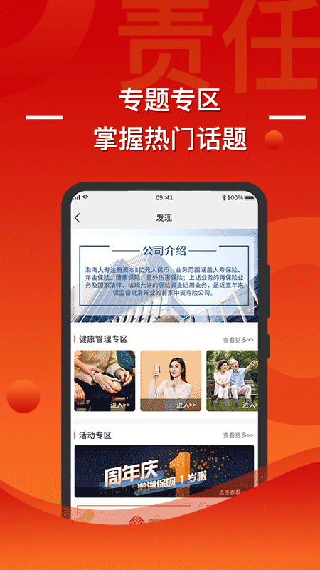 渤海保呗