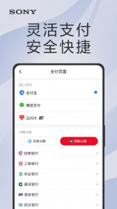 索尼中国app
