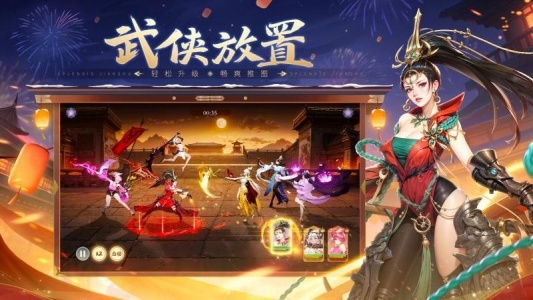 锦绣江湖最新版