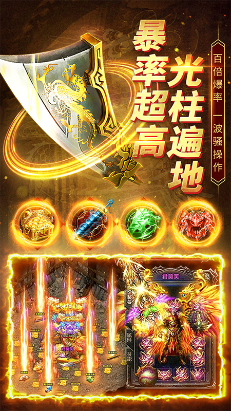 帝王荣耀官方版