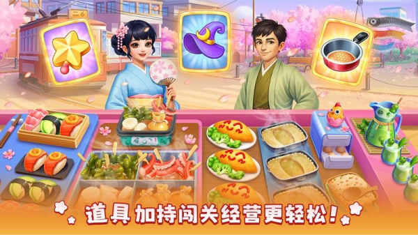 风味美食街官方版
