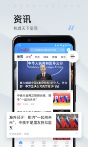 海客新闻客户端app