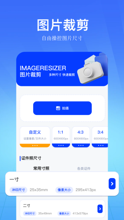 90fps画质助手