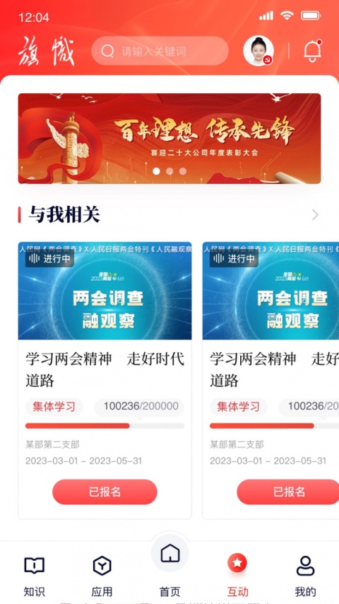 中国银行复兴壹号app