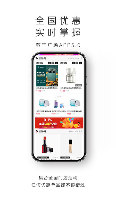 苏宁广场app