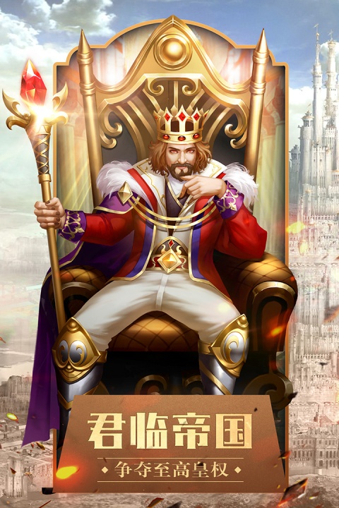 天下霸主