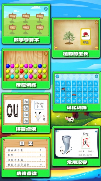 左右脑益智乐园