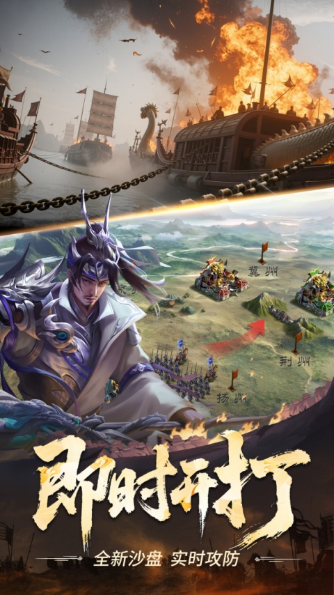 正统三国官方正版