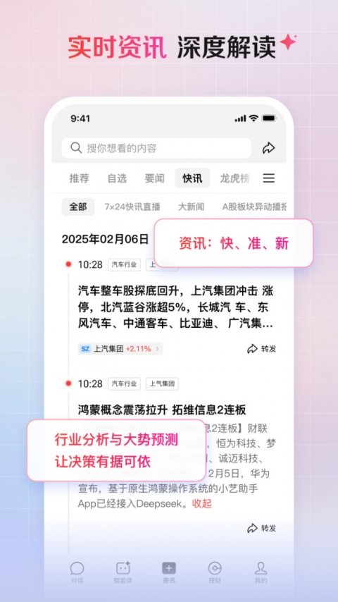 海豚股票app最新版