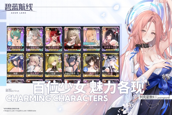 碧蓝航线腾讯服