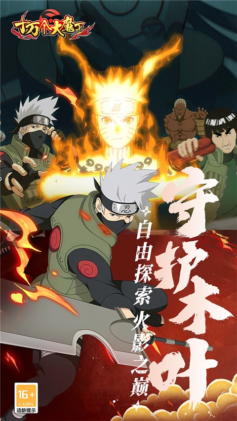 十万个大魔王