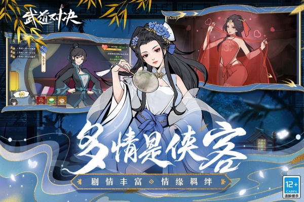 武道对决九游版