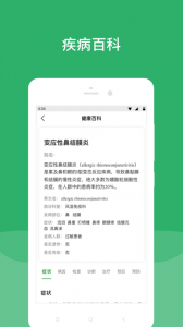 北京安贞医院app