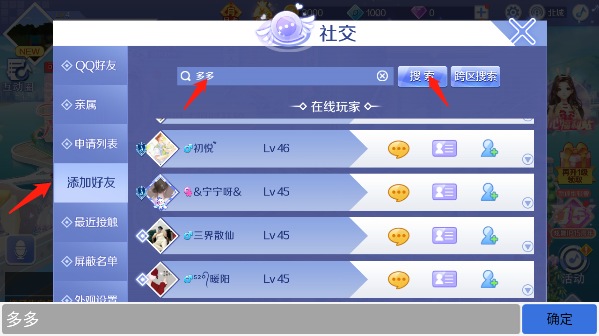 QQ炫舞手游32位版