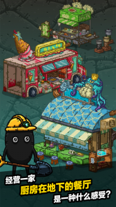 黑暗料理王最新版