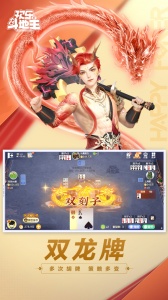 欢乐斗地主2025最新版