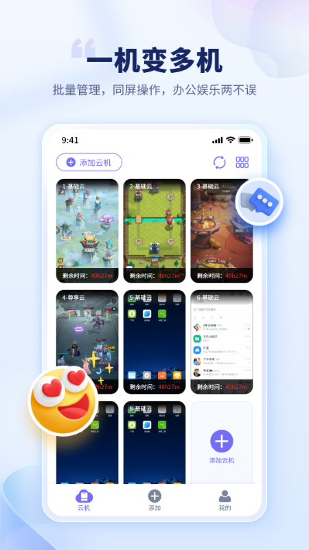 电猫云手机app