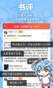 菠萝包轻小说官方版