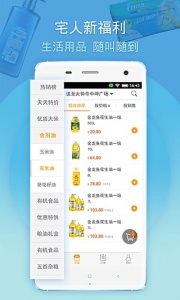 马管家app