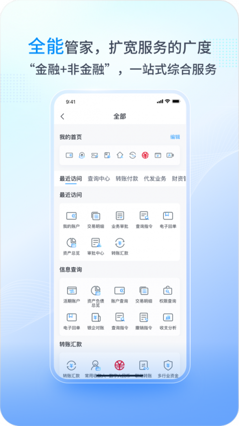 兴业管家app