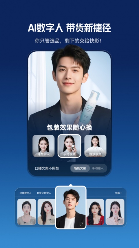 快影app