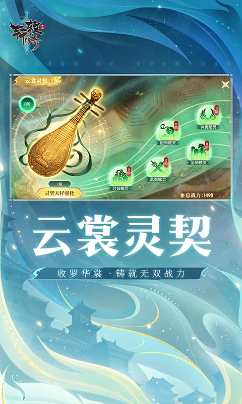 轩辕传奇官方版