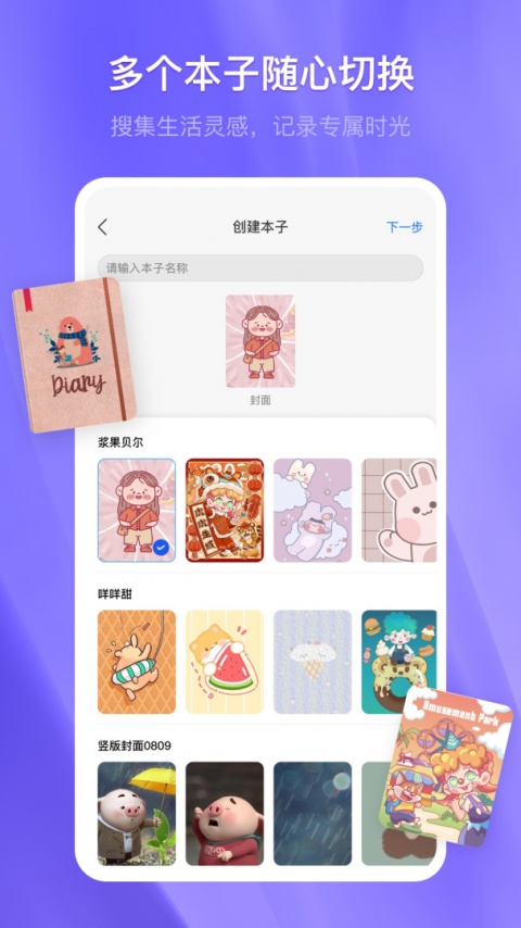 千本笔记app正版