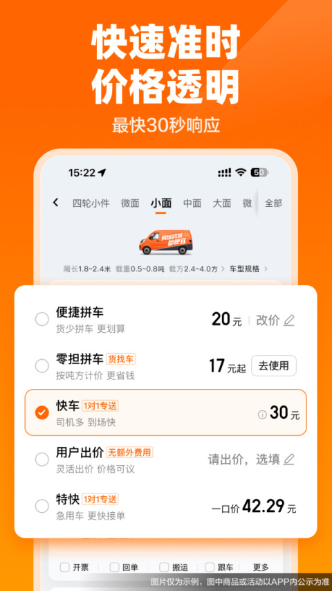 货拉拉手机app