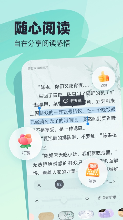 飞读小说低配版