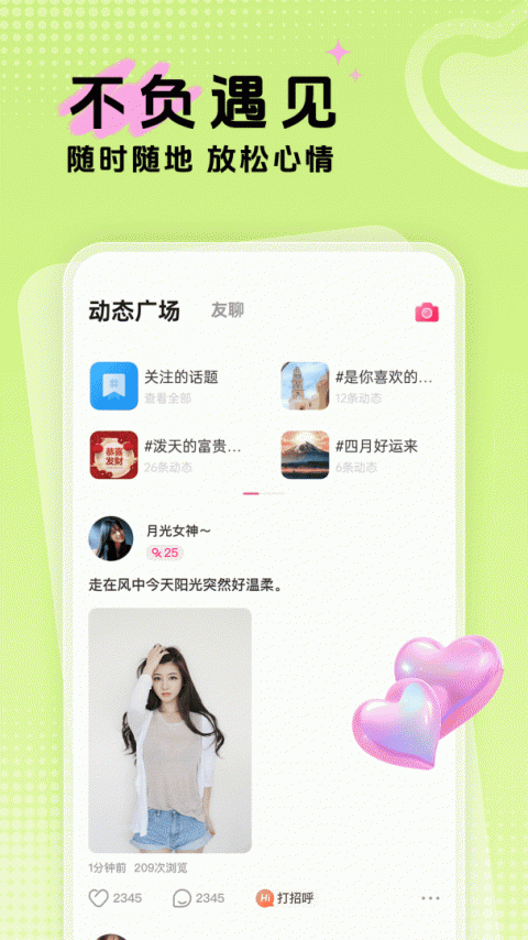 九秀直播app