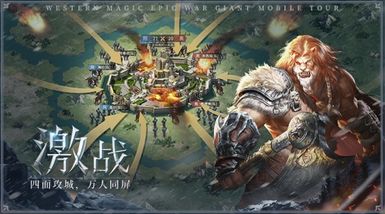 帝国雄师官方版