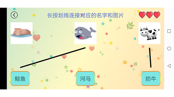 儿童学习天地