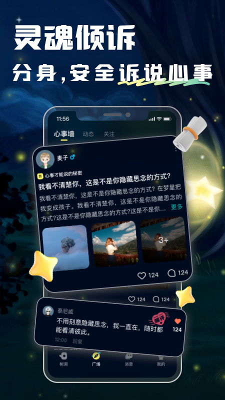 回音