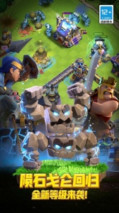 部落冲突国际服