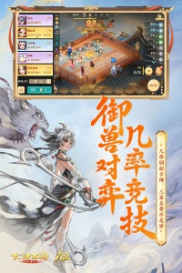 大话西游渠道服