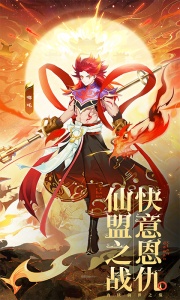 除妖大冒险最新版