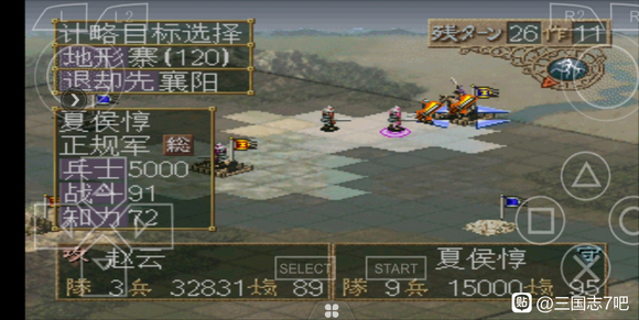 《三国志7》完美攻略