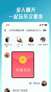 同桌派对app